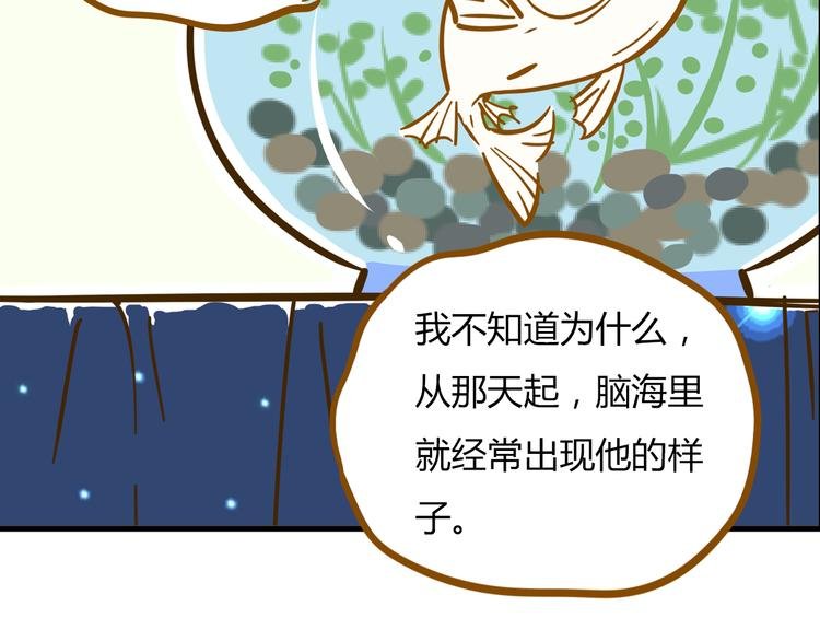 第9-1话 许愿锦鲤