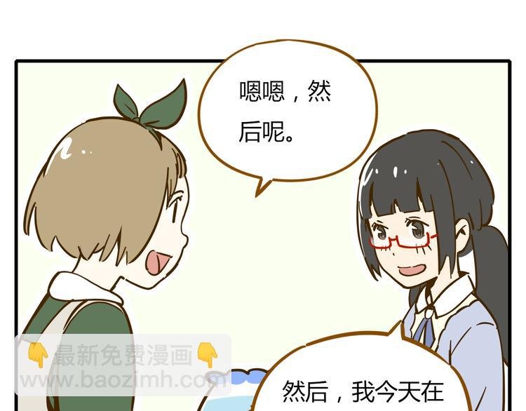 第9-1话 许愿锦鲤