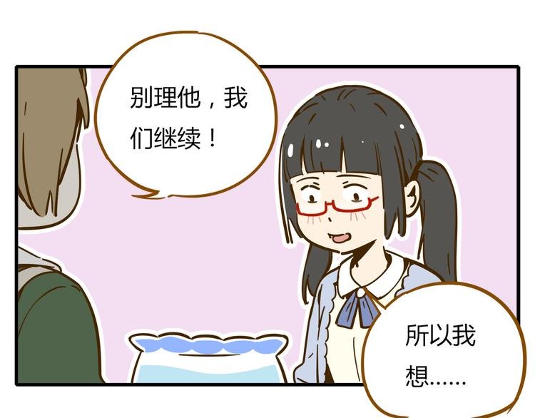 第9-1话 许愿锦鲤