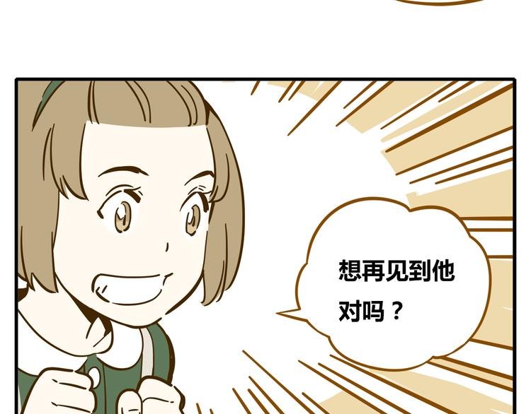 第9-1话 许愿锦鲤