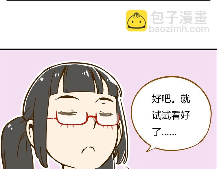 第9-1话 许愿锦鲤