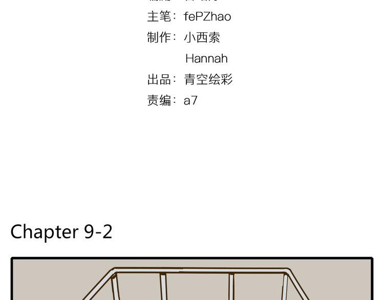第9-2话 尴尬的江湖地位