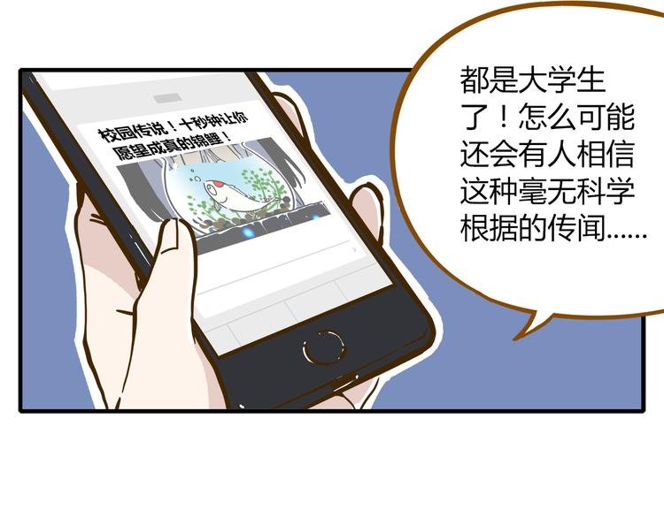第9-2话 尴尬的江湖地位