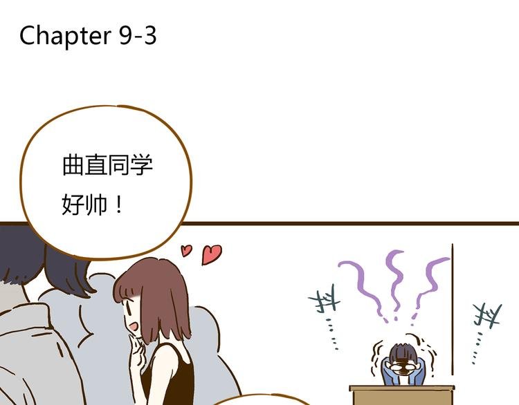 第9-3话 突如其来的人气