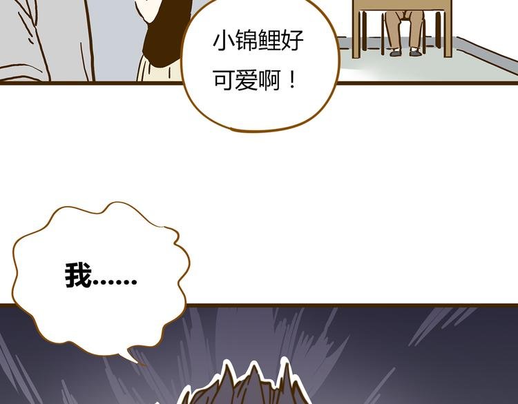 第9-3话 突如其来的人气