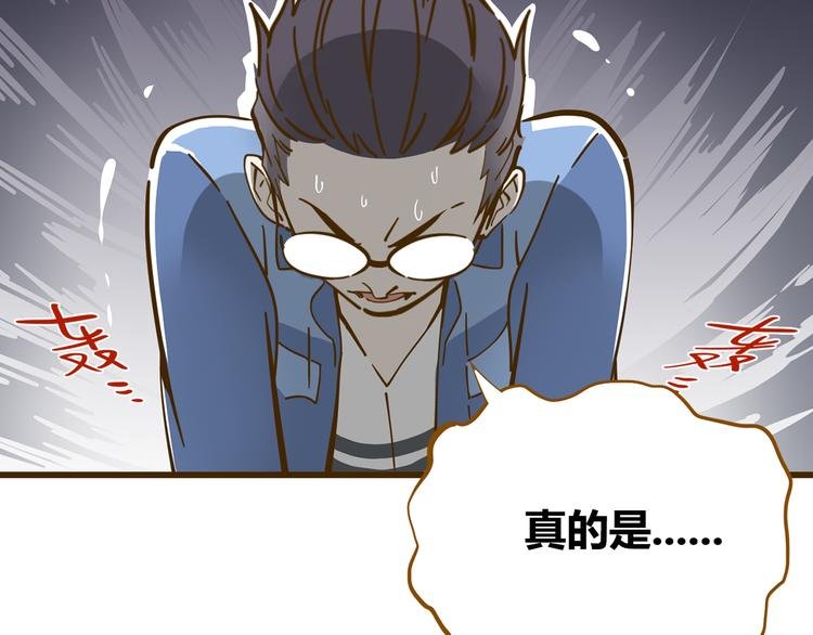 第9-3话 突如其来的人气