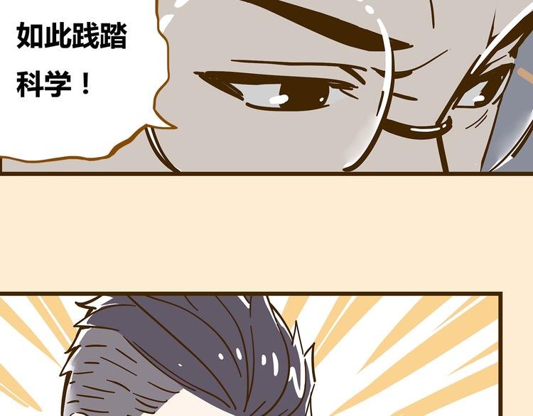 第9-3话 突如其来的人气