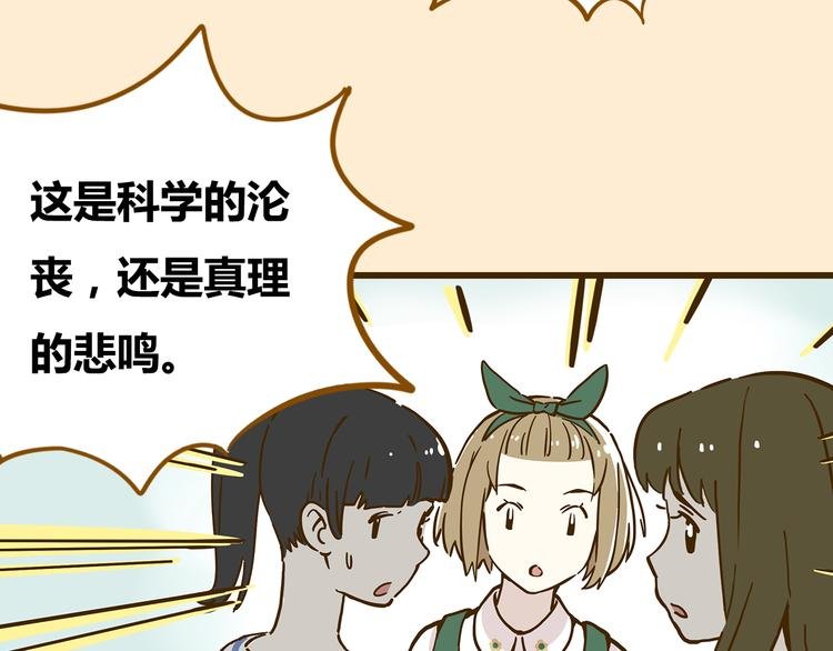 第9-3话 突如其来的人气