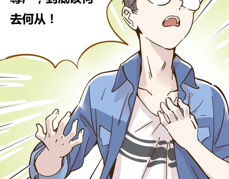 第9-3话 突如其来的人气