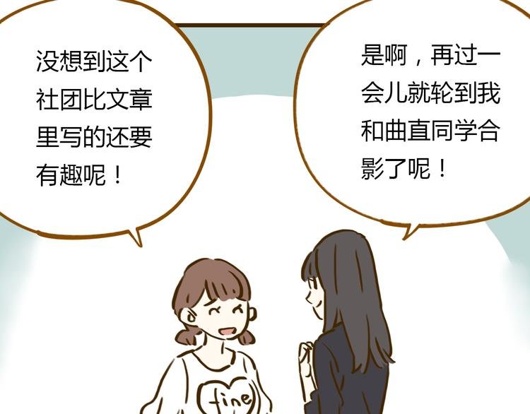 第9-3话 突如其来的人气