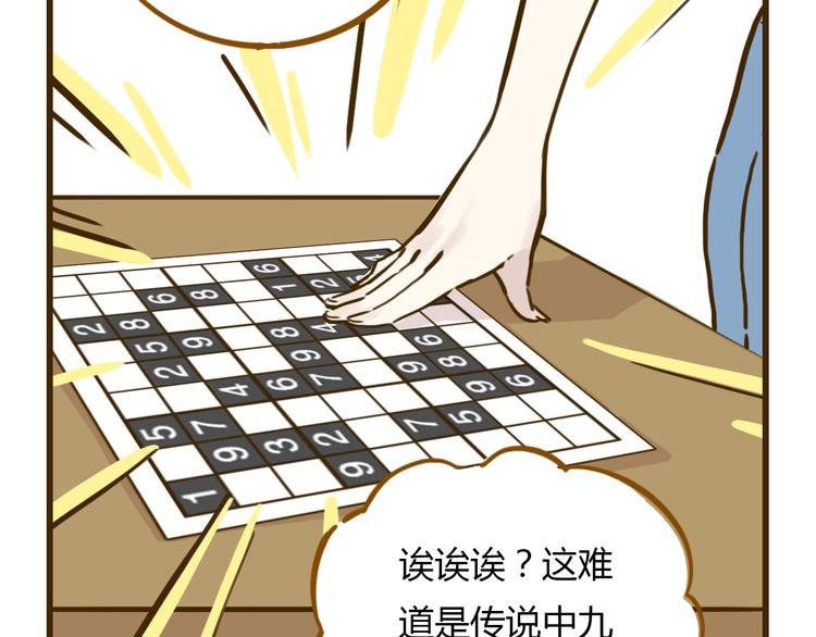 第9-3话 突如其来的人气