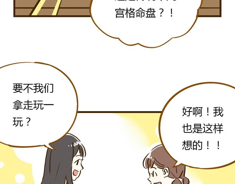 第9-3话 突如其来的人气