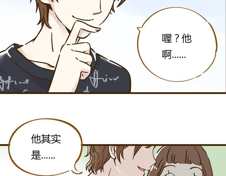 第9-3话 突如其来的人气