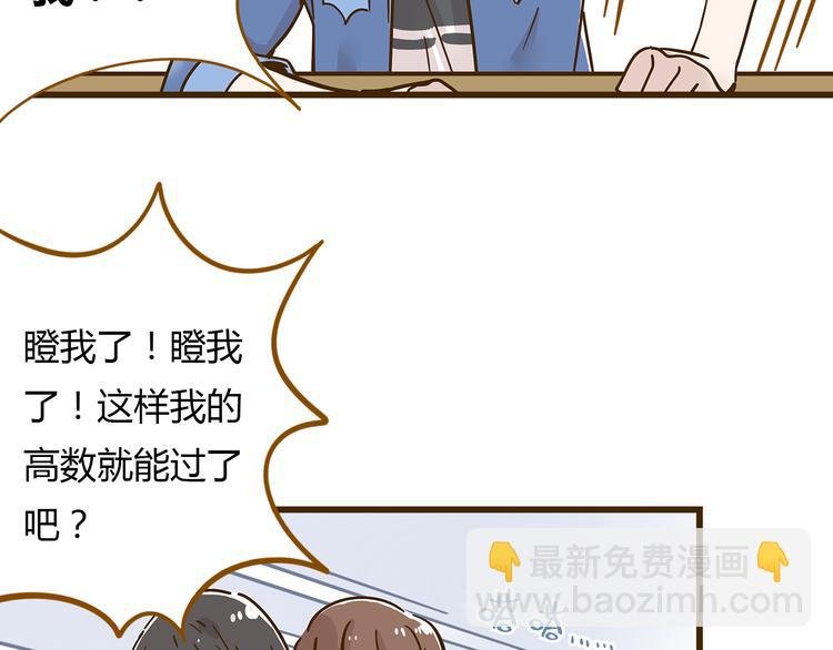 第9-3话 突如其来的人气