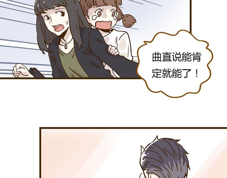 第9-3话 突如其来的人气