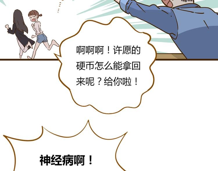 第9-3话 突如其来的人气