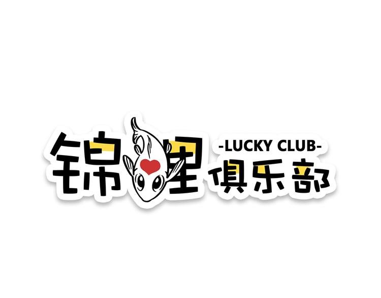 第10话 学霸心动时刻