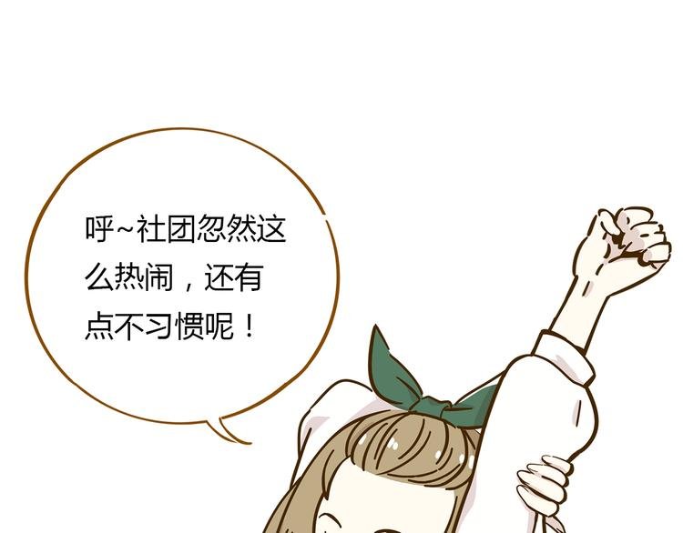 第10话 学霸心动时刻
