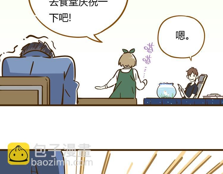 第10话 学霸心动时刻
