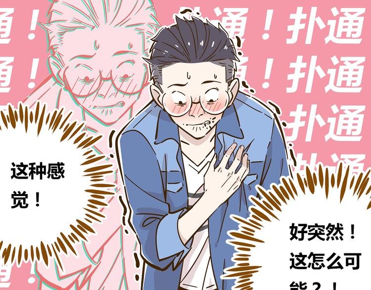 第10话 学霸心动时刻