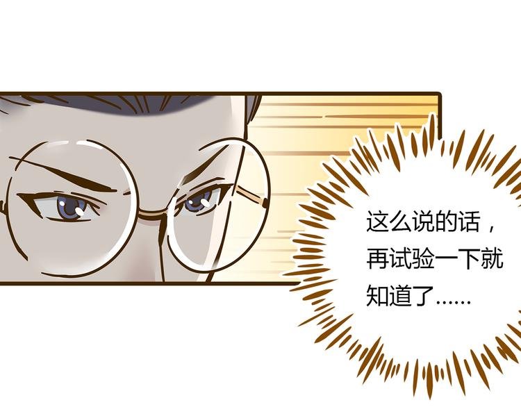第10话 学霸心动时刻