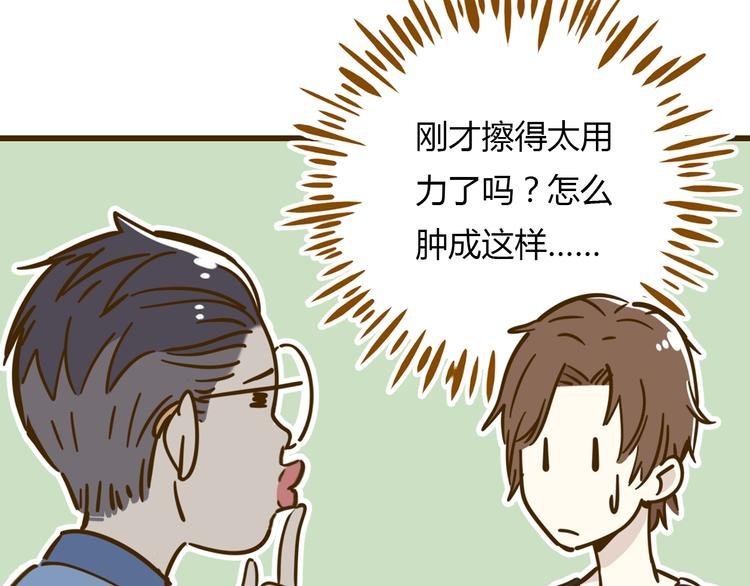 第10话 学霸心动时刻