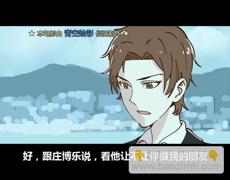 第10-2话 无友道