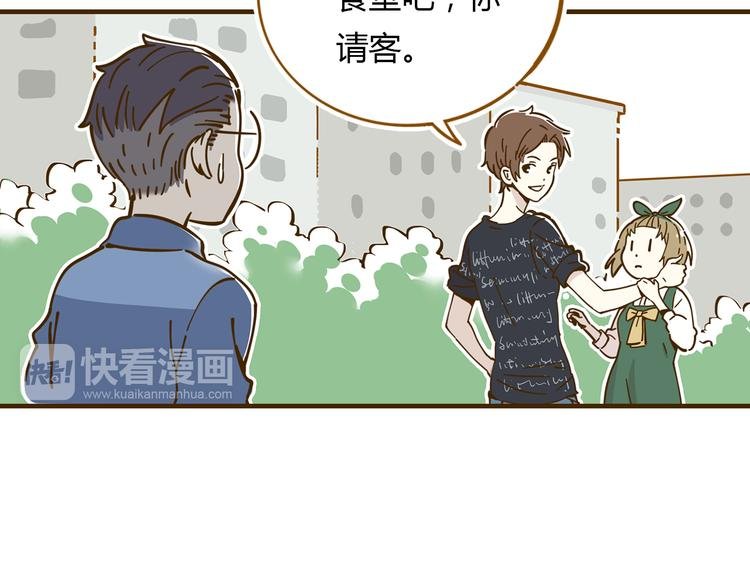 第10-2话 无友道