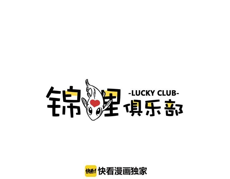第10-3话 食堂之战
