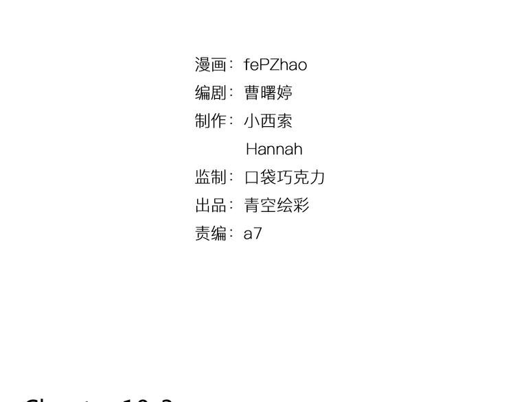 第10-3话 食堂之战