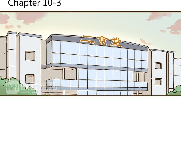 第10-3话 食堂之战