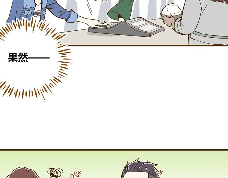 第10-3话 食堂之战
