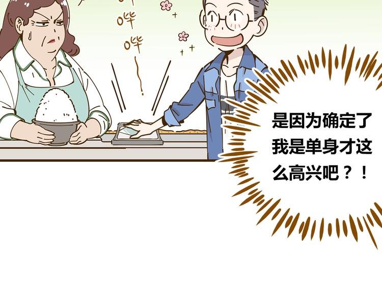 第10-3话 食堂之战