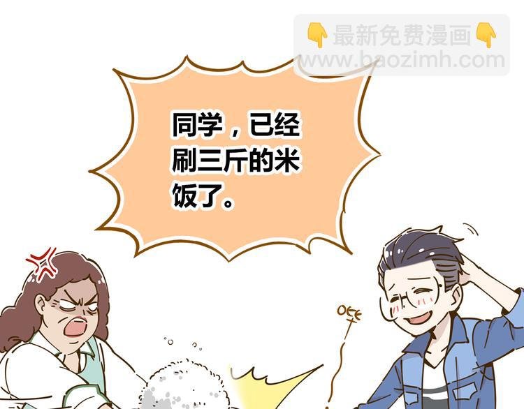 第10-3话 食堂之战