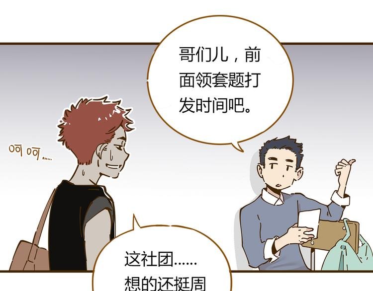 第11-1话 数独兴起