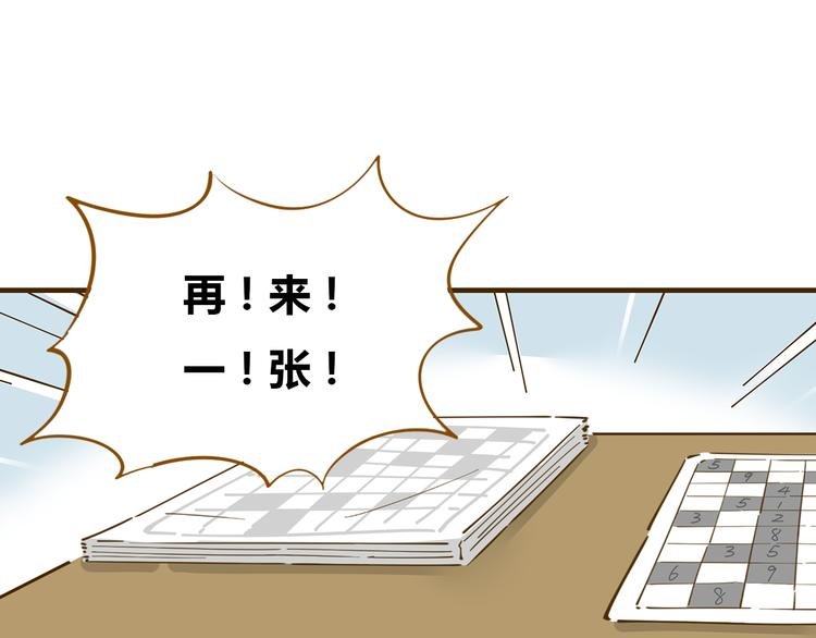 第11-1话 数独兴起