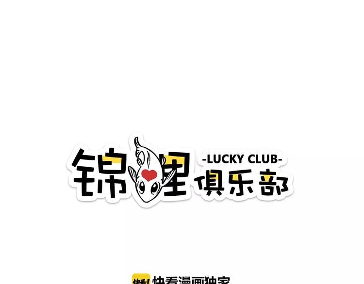 第11-2话 空手造女友