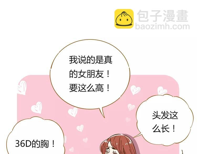 第11-2话 空手造女友