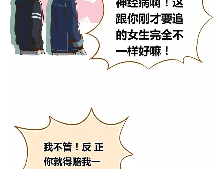 第11-2话 空手造女友