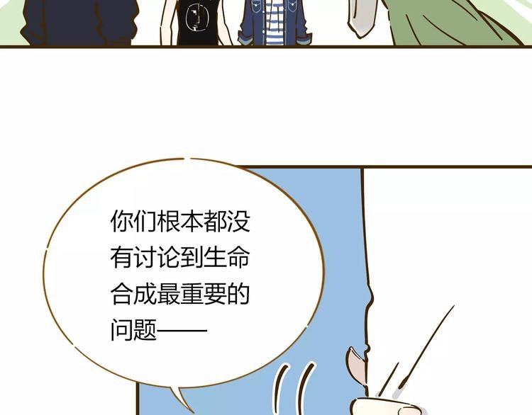 第11-2话 空手造女友