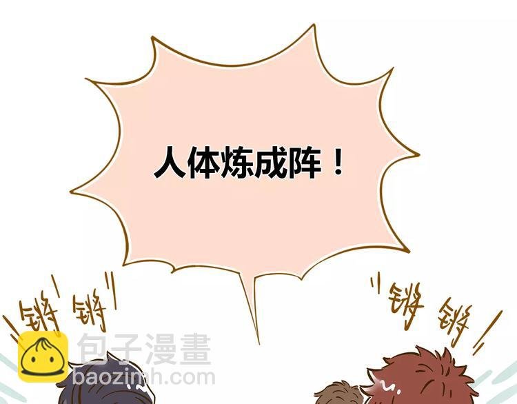 第11-2话 空手造女友