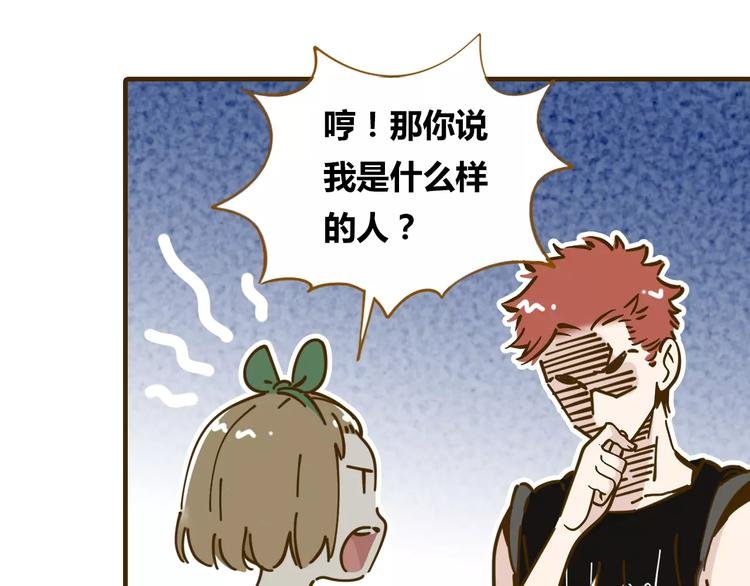 第11-2话 空手造女友