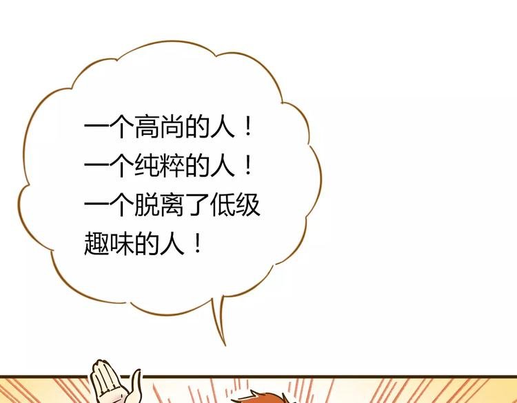 第11-2话 空手造女友