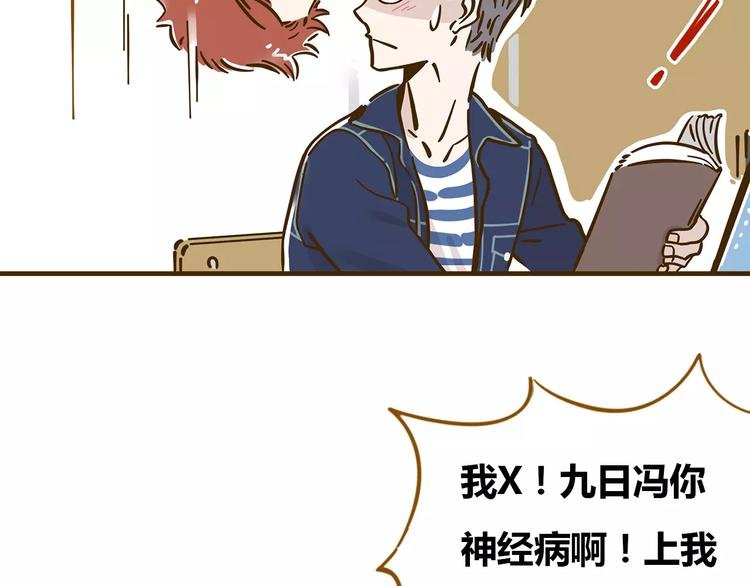 第12-1话 男寝热门项目