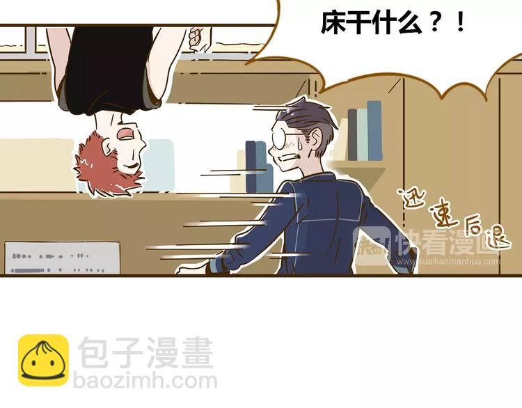 第12-1话 男寝热门项目