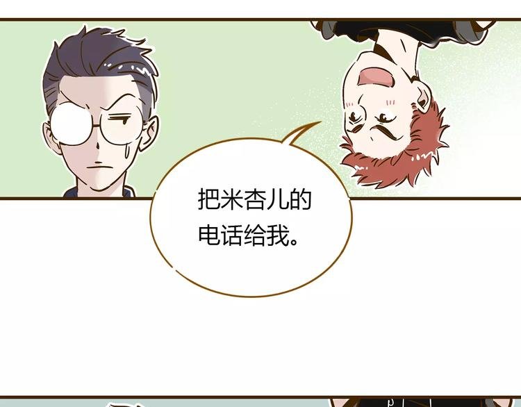 第12-1话 男寝热门项目