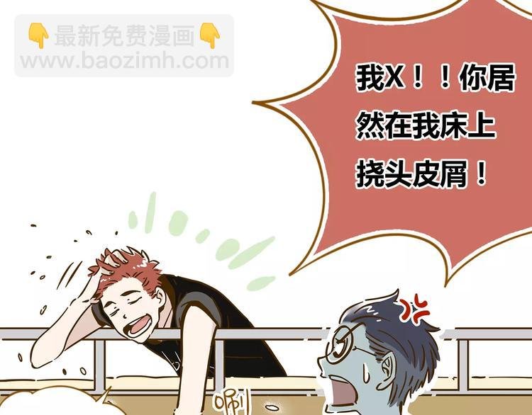 第12-1话 男寝热门项目