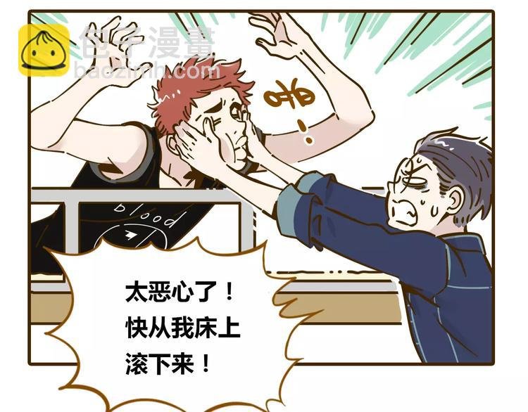 第12-1话 男寝热门项目