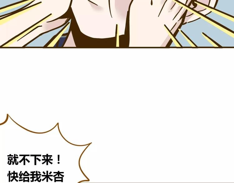 第12-1话 男寝热门项目