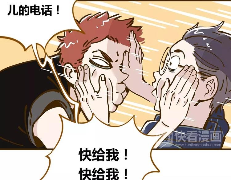第12-1话 男寝热门项目